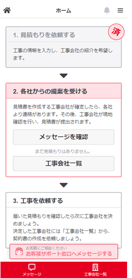 マイページが作成される